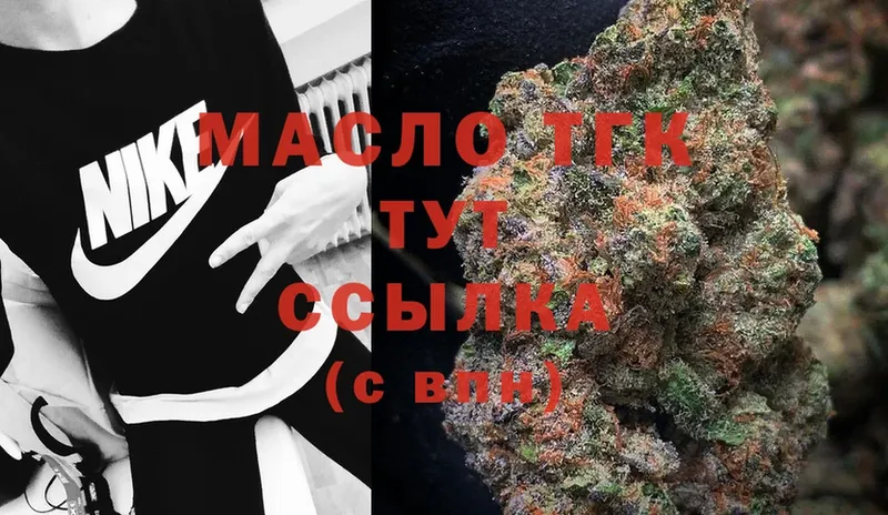 наркотики  Ермолино  ТГК THC oil 